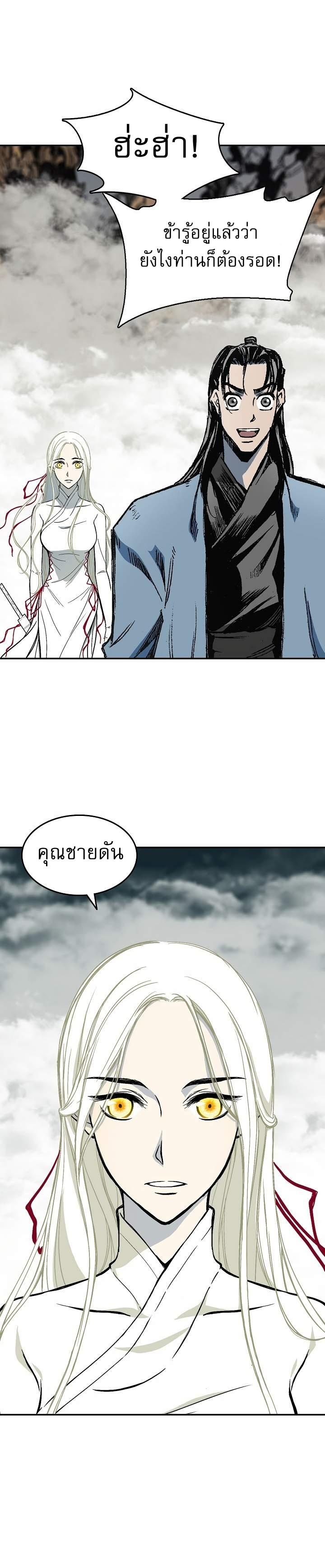 Memoir of the God of War Chap 134 - Next Chap 135