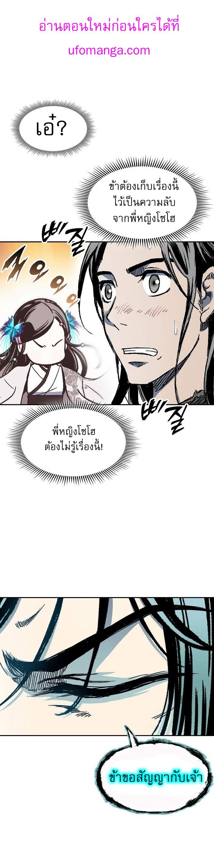 Memoir of the God of War Chap 134 - Next Chap 135