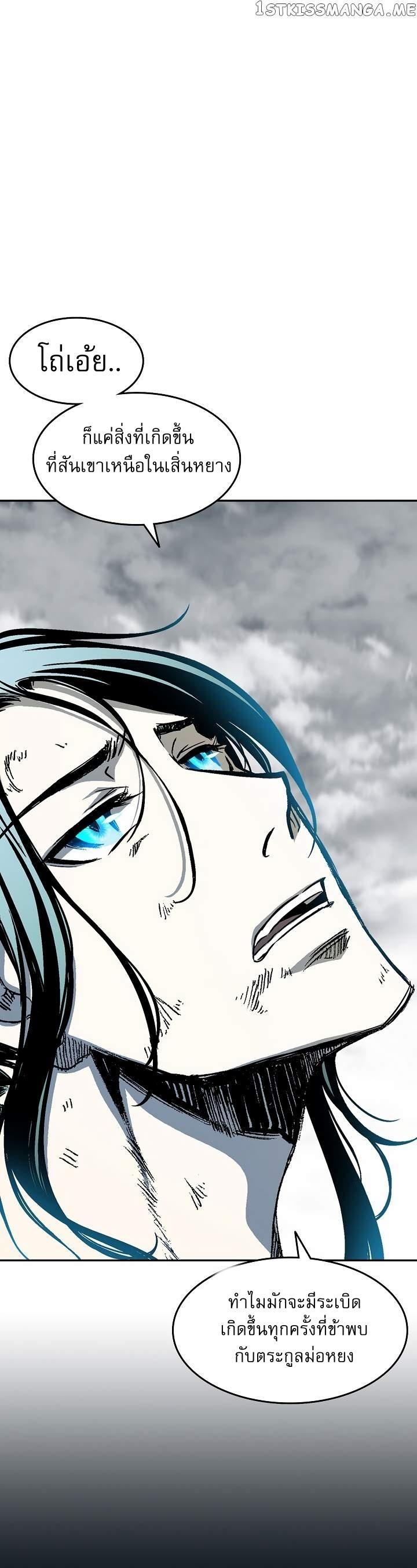 Memoir of the God of War Chap 134 - Next Chap 135