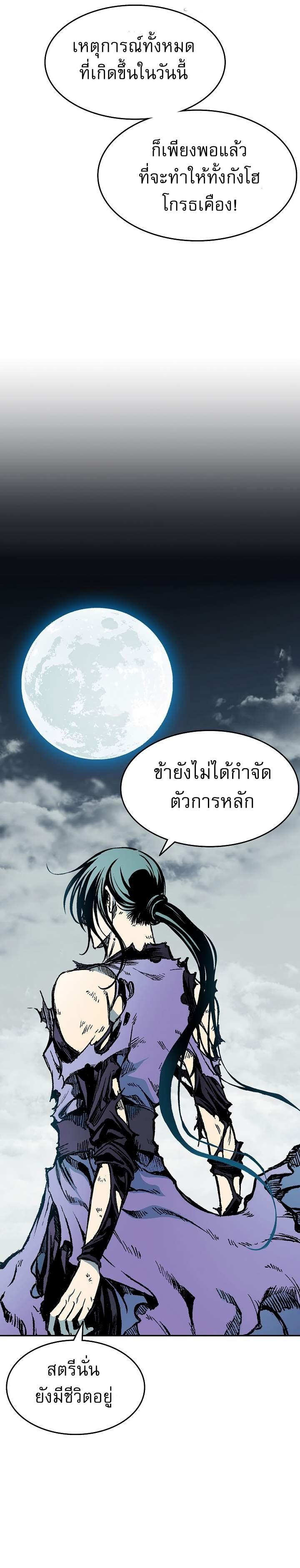 Memoir of the God of War Chap 134 - Next Chap 135