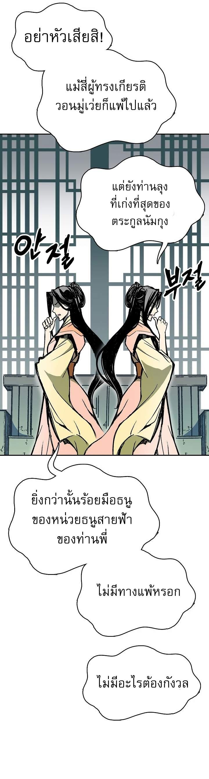 Memoir of the God of War Chap 134 - Next Chap 135