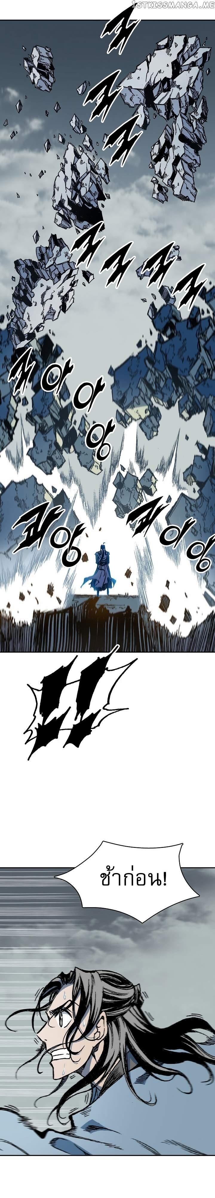 Memoir of the God of War Chap 134 - Next Chap 135