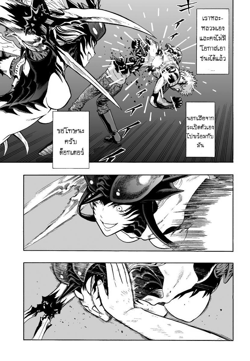 One Punch Man Chap 6 - Next Chap 7