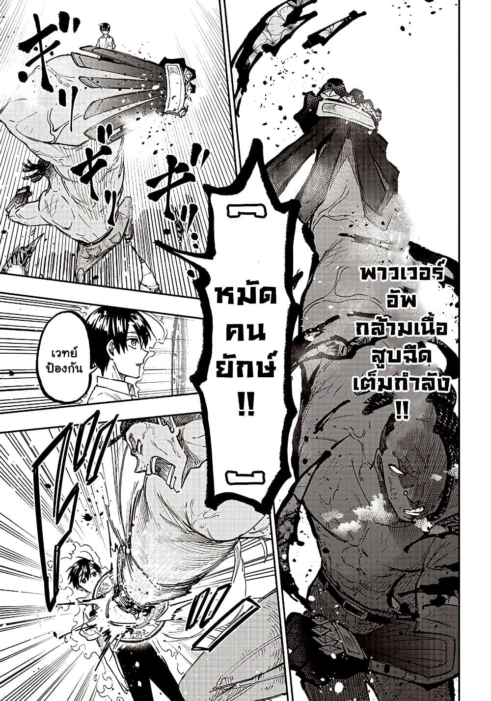 Messiah: Isekai o Sukutta Moto Yuusha ga Mamono no Afureru Genjitsu Sekai o Musou suru Chap 15 - Next Chap 16