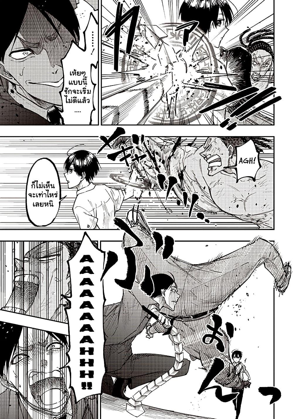 Messiah: Isekai o Sukutta Moto Yuusha ga Mamono no Afureru Genjitsu Sekai o Musou suru Chap 15 - Next Chap 16