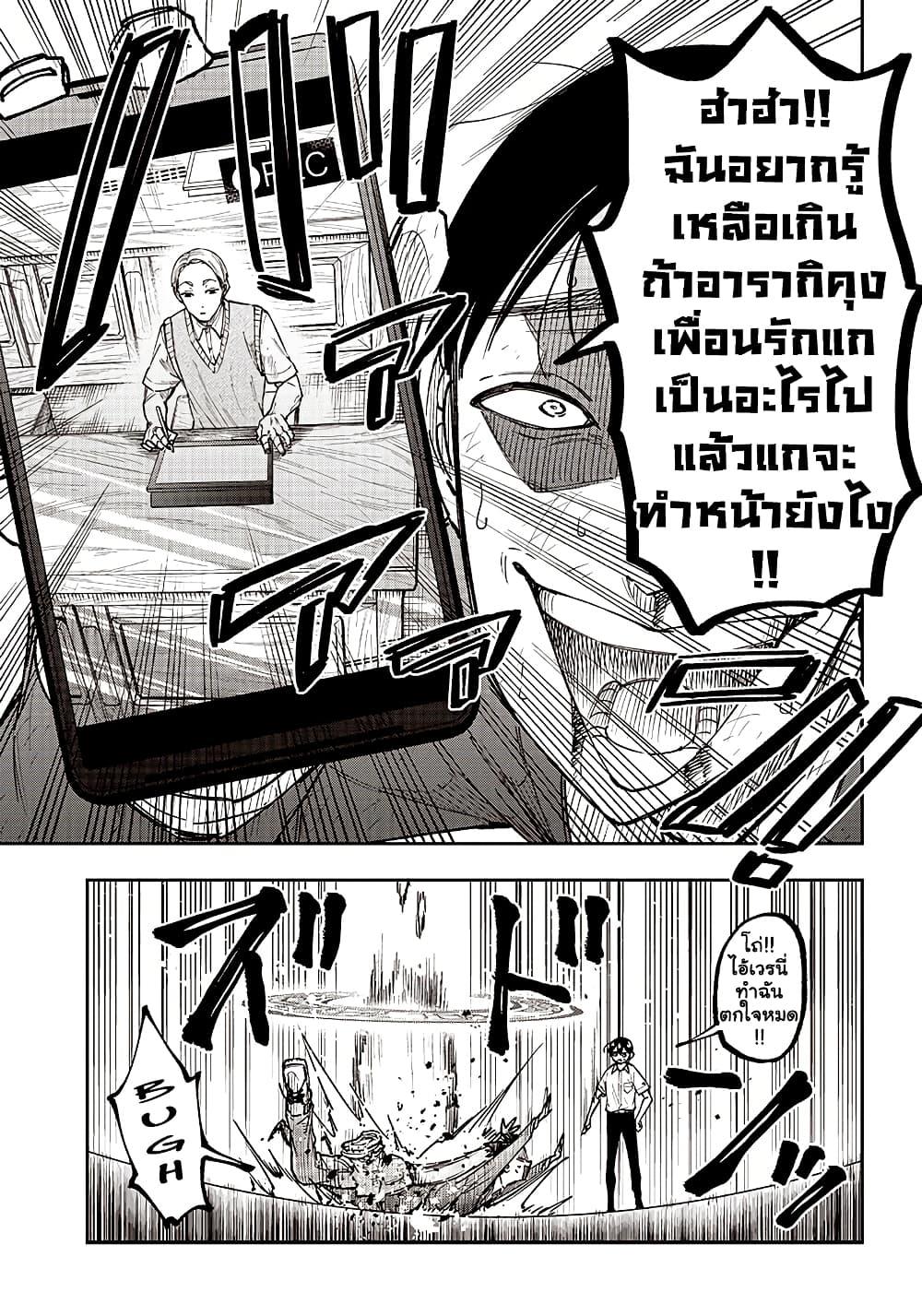 Messiah: Isekai o Sukutta Moto Yuusha ga Mamono no Afureru Genjitsu Sekai o Musou suru Chap 15 - Next Chap 16