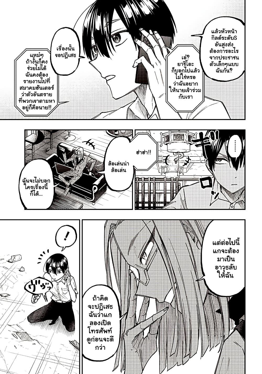 Messiah: Isekai o Sukutta Moto Yuusha ga Mamono no Afureru Genjitsu Sekai o Musou suru Chap 15 - Next Chap 16