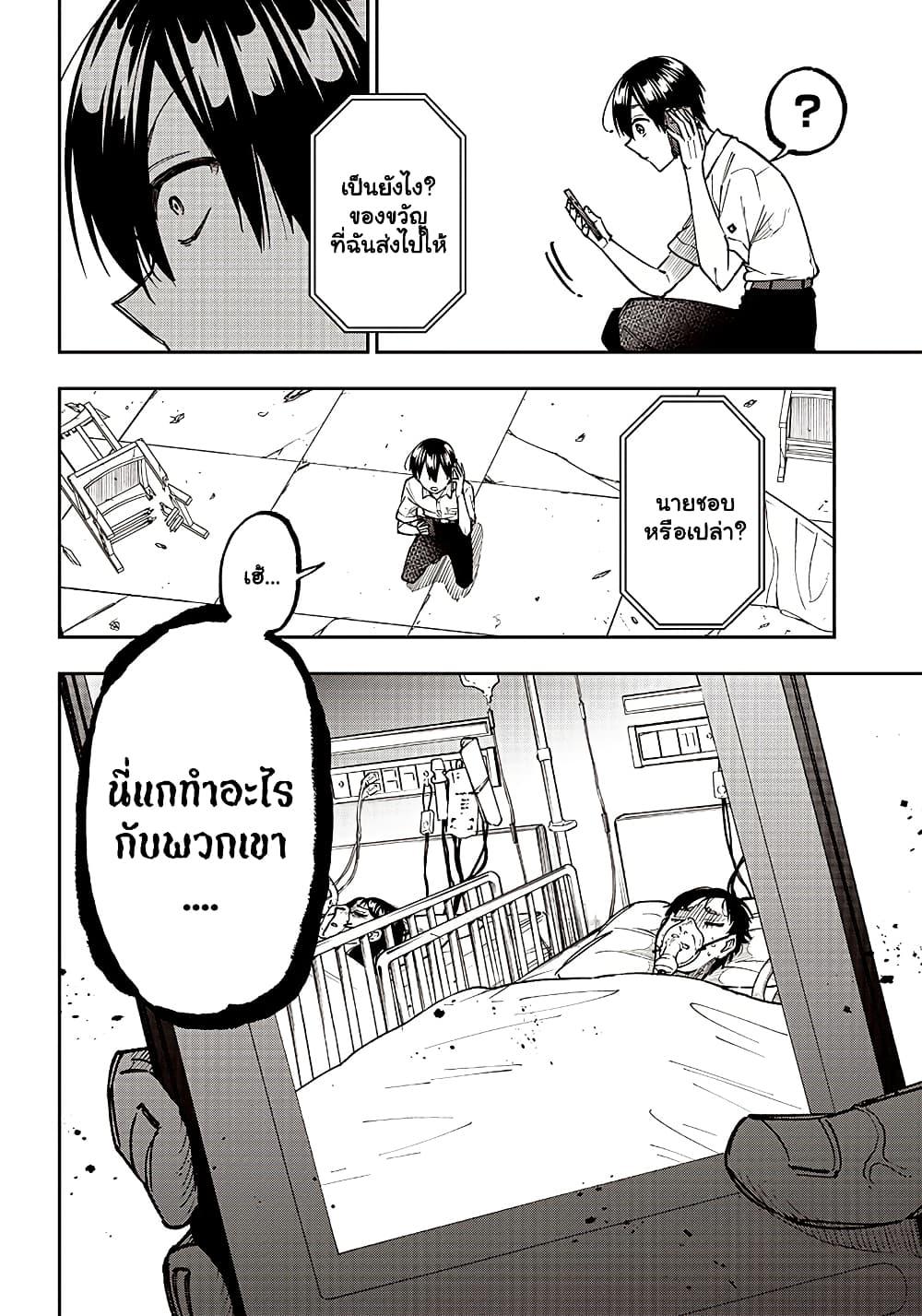 Messiah: Isekai o Sukutta Moto Yuusha ga Mamono no Afureru Genjitsu Sekai o Musou suru Chap 15 - Next Chap 16