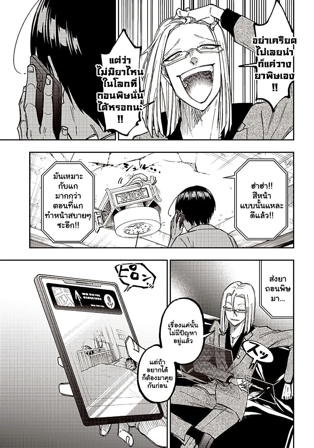 Messiah: Isekai o Sukutta Moto Yuusha ga Mamono no Afureru Genjitsu Sekai o Musou suru Chap 15 - Next Chap 16