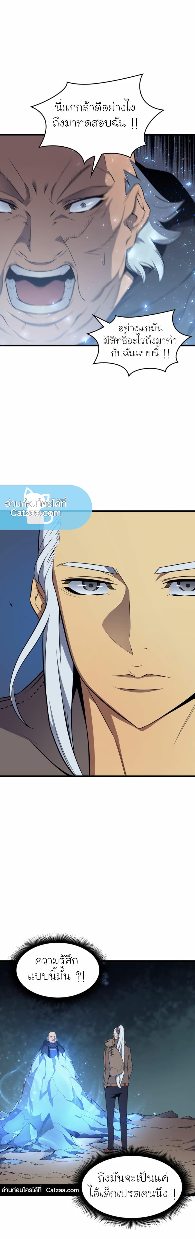 The Great Mage Returns After 4000 Years Chap 63 - Next Chap 64
