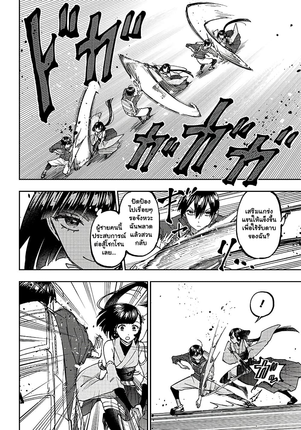 Messiah: Isekai o Sukutta Moto Yuusha ga Mamono no Afureru Genjitsu Sekai o Musou suru Chap 24.1 - Next Chap 25.1