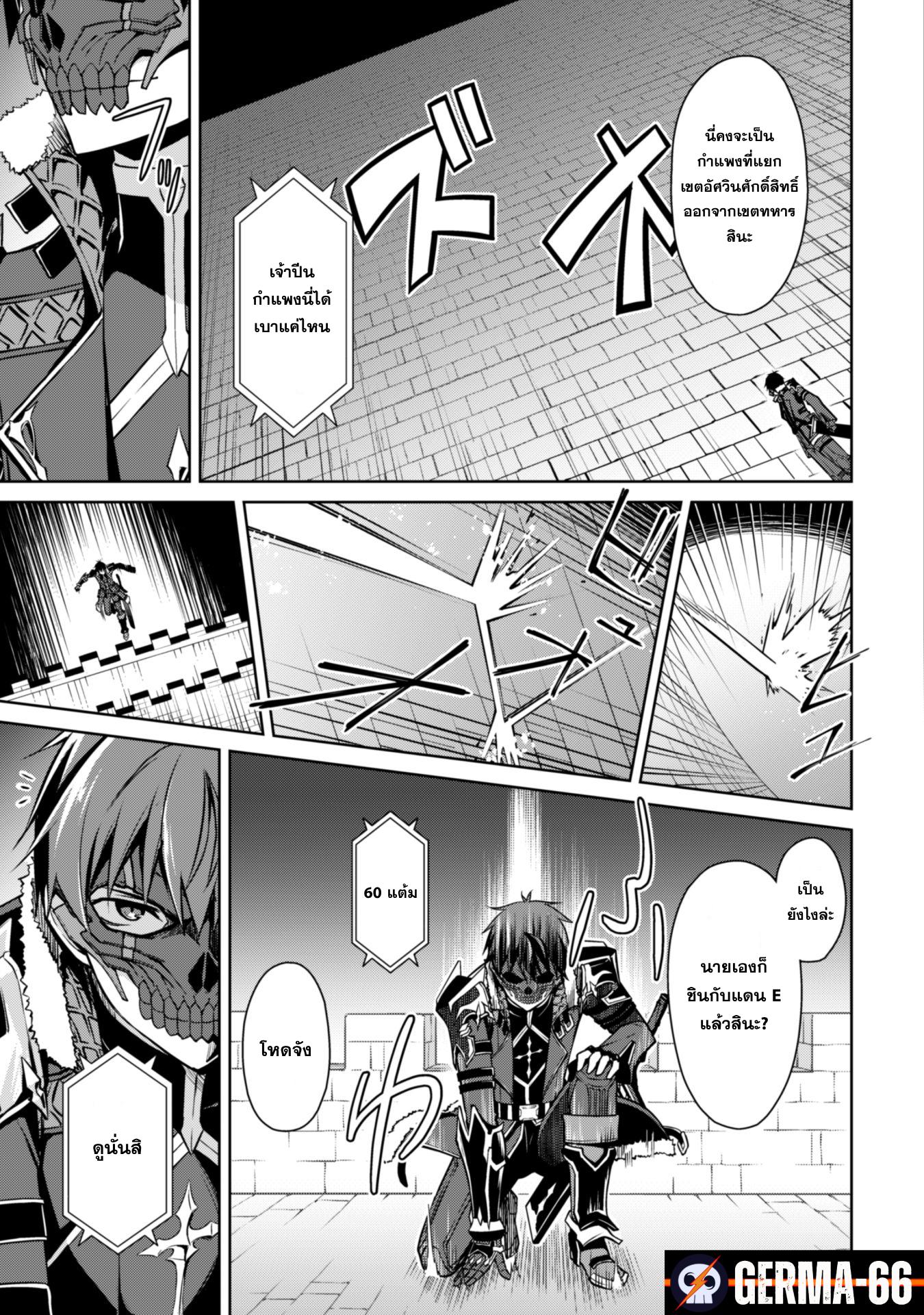 Berserk of Gluttony Chap 33 - Next Chap 34