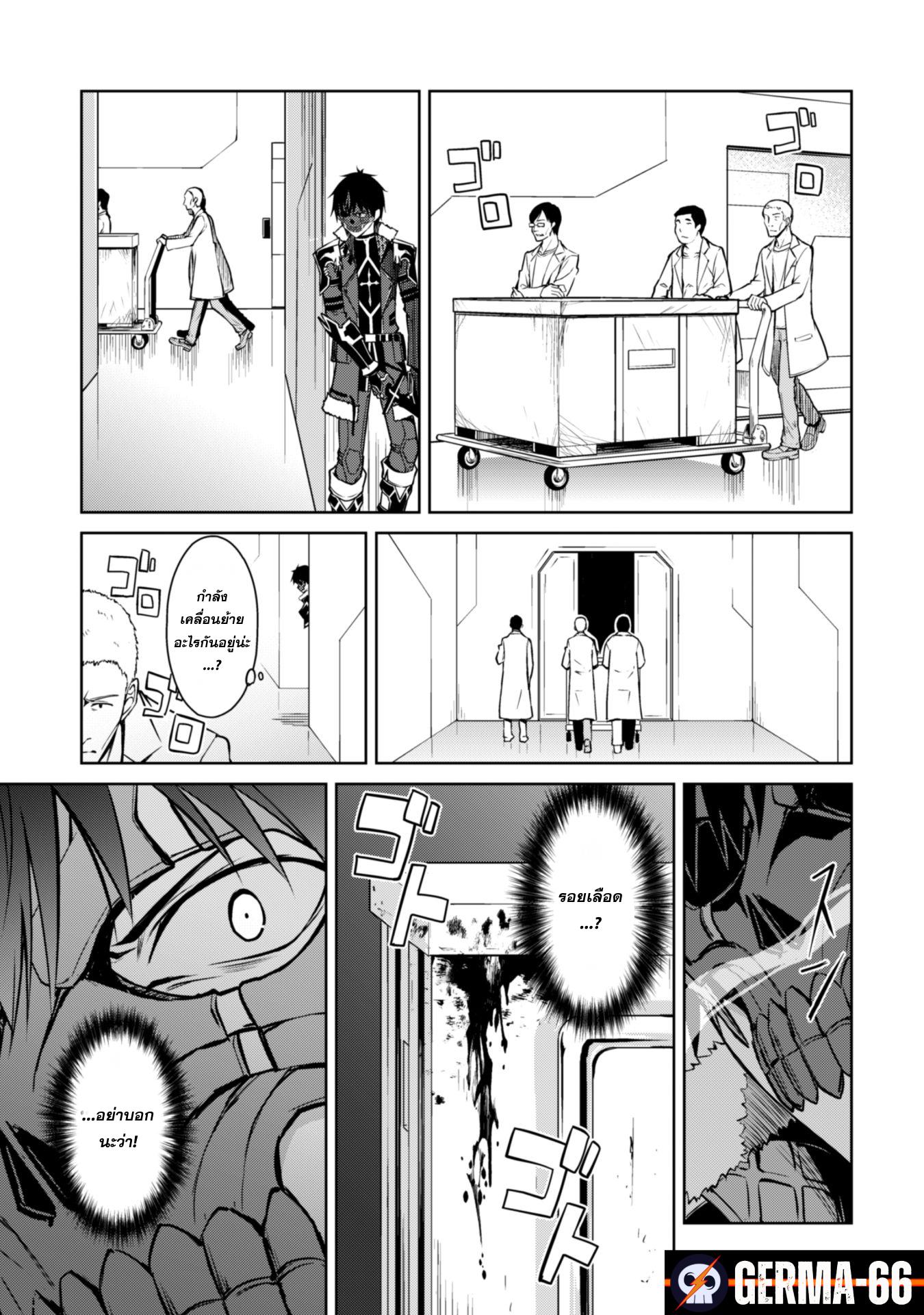 Berserk of Gluttony Chap 33 - Next Chap 34