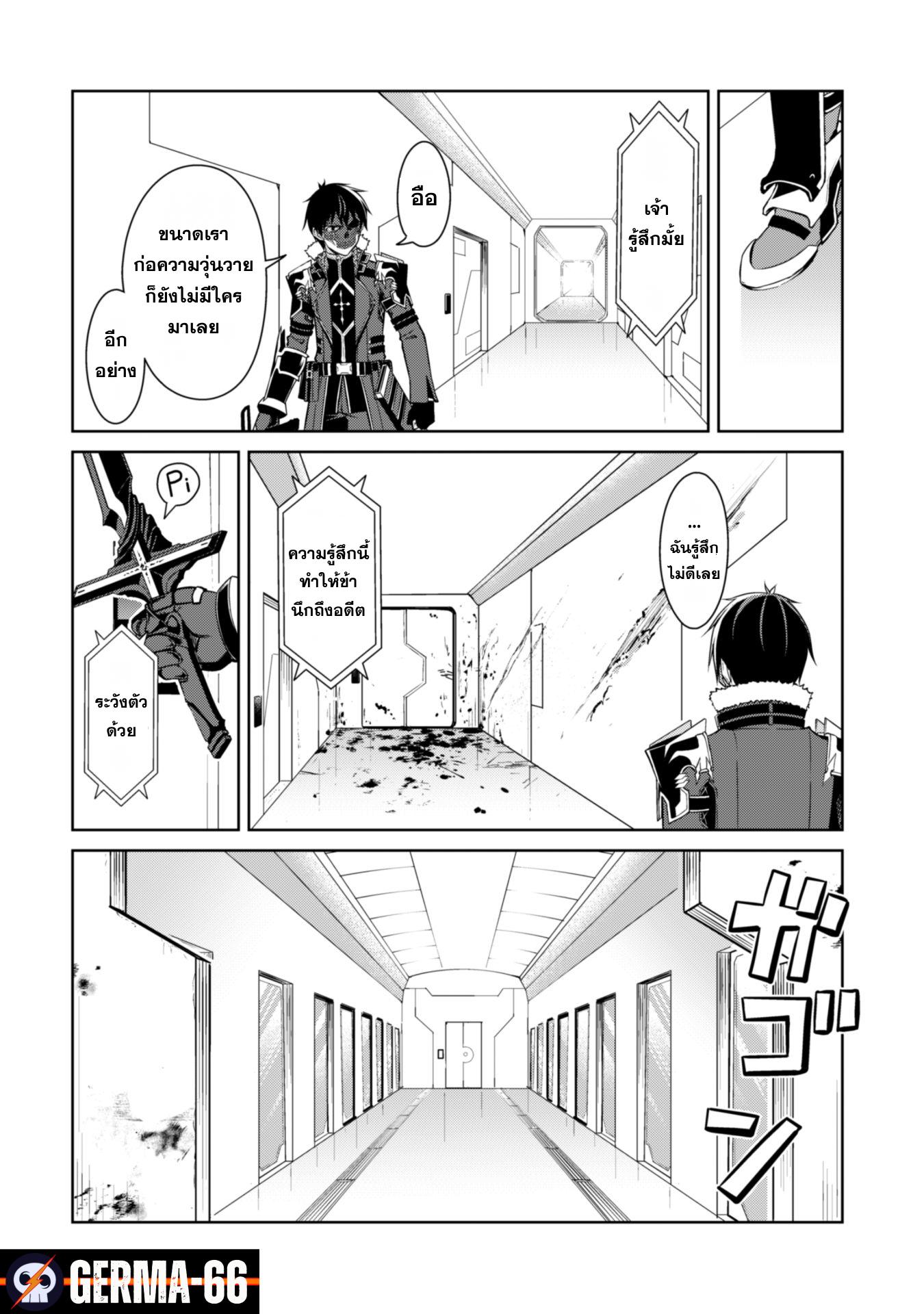 Berserk of Gluttony Chap 33 - Next Chap 34