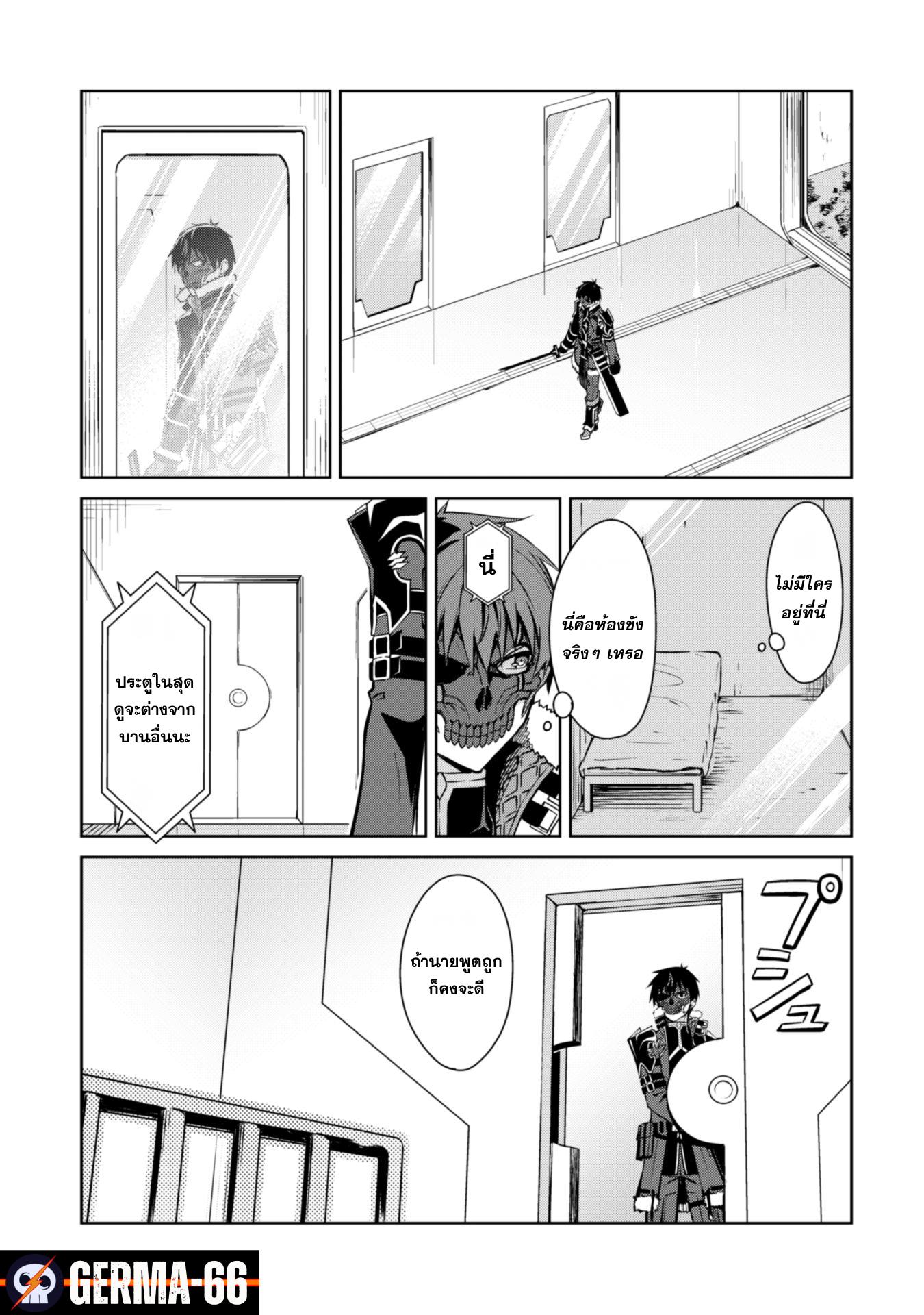 Berserk of Gluttony Chap 33 - Next Chap 34