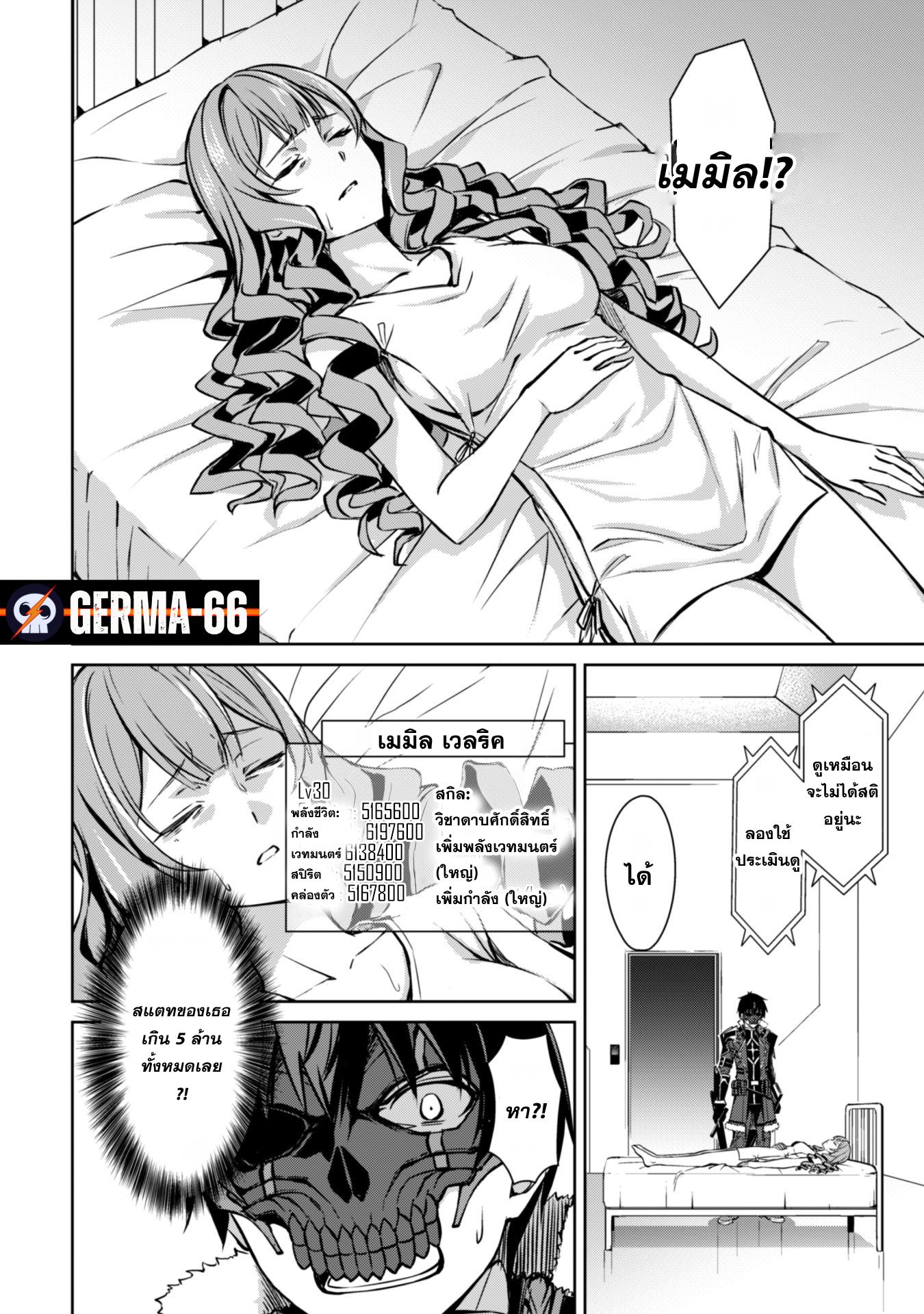 Berserk of Gluttony Chap 33 - Next Chap 34