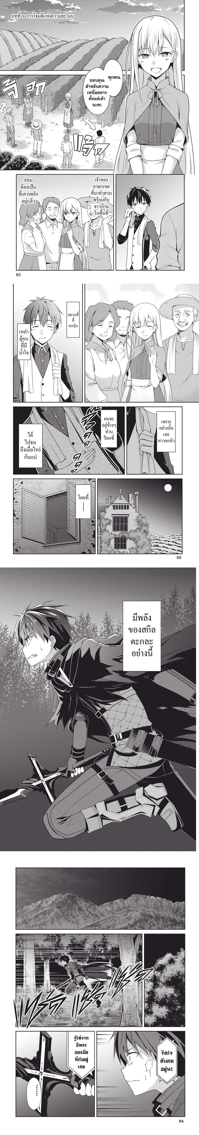 Berserk of Gluttony Chap 9 - Next Chap 10