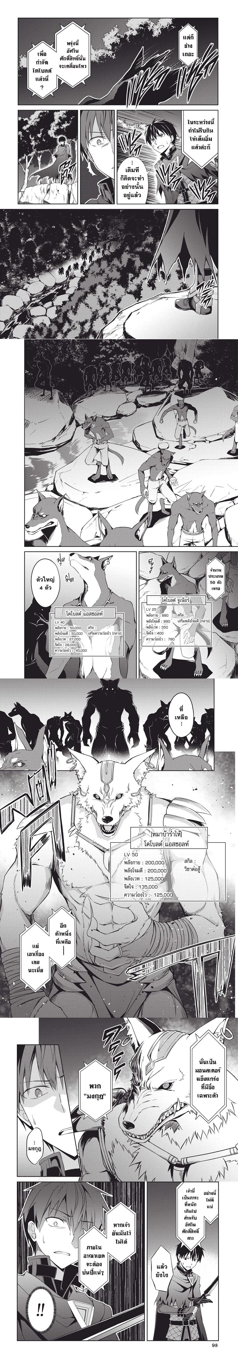 Berserk of Gluttony Chap 9 - Next Chap 10