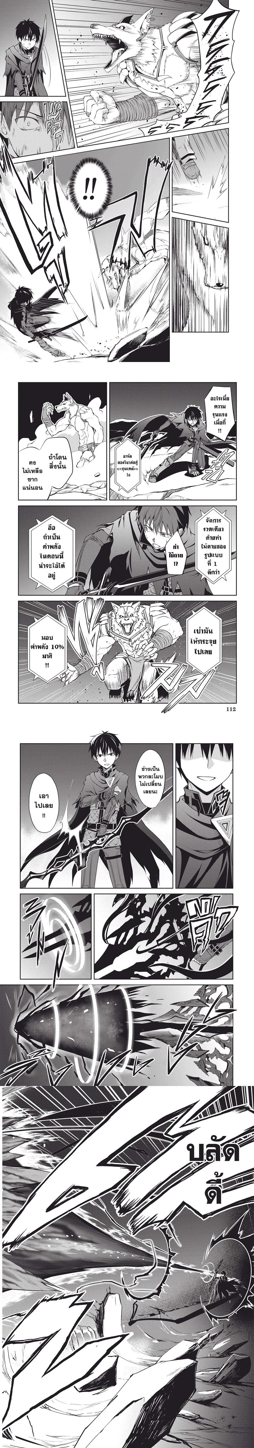 Berserk of Gluttony Chap 9 - Next Chap 10