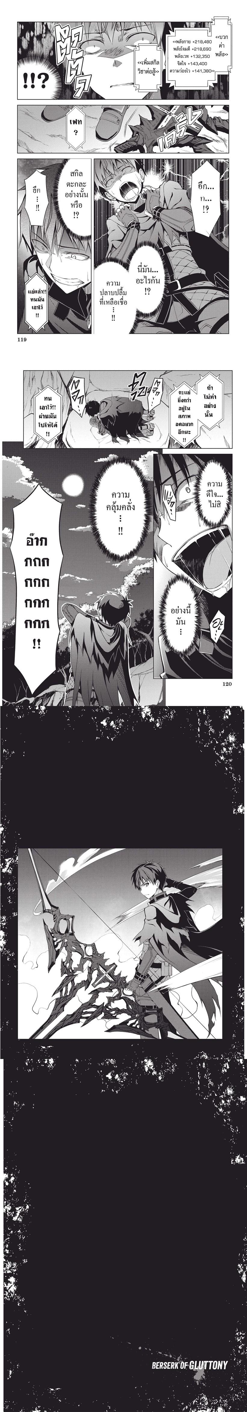Berserk of Gluttony Chap 9 - Next Chap 10