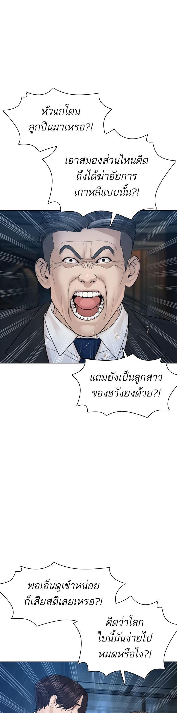 How to Fight นักสู้ทูปเบอร์ Chap 121 - Next Chap 122
