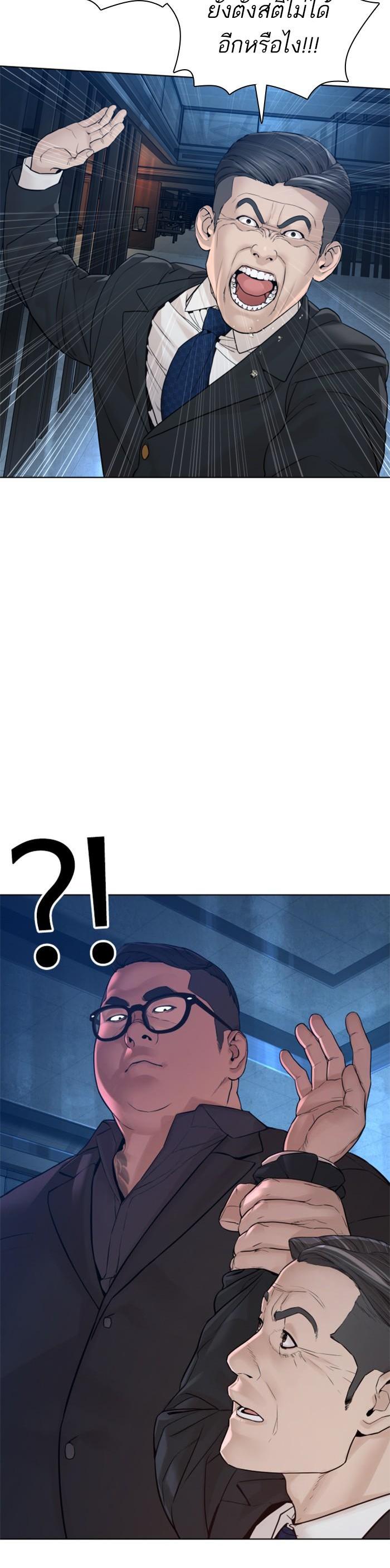 How to Fight นักสู้ทูปเบอร์ Chap 121 - Next Chap 122