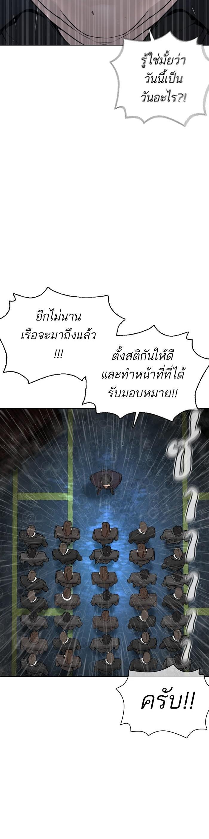 How to Fight นักสู้ทูปเบอร์ Chap 121 - Next Chap 122