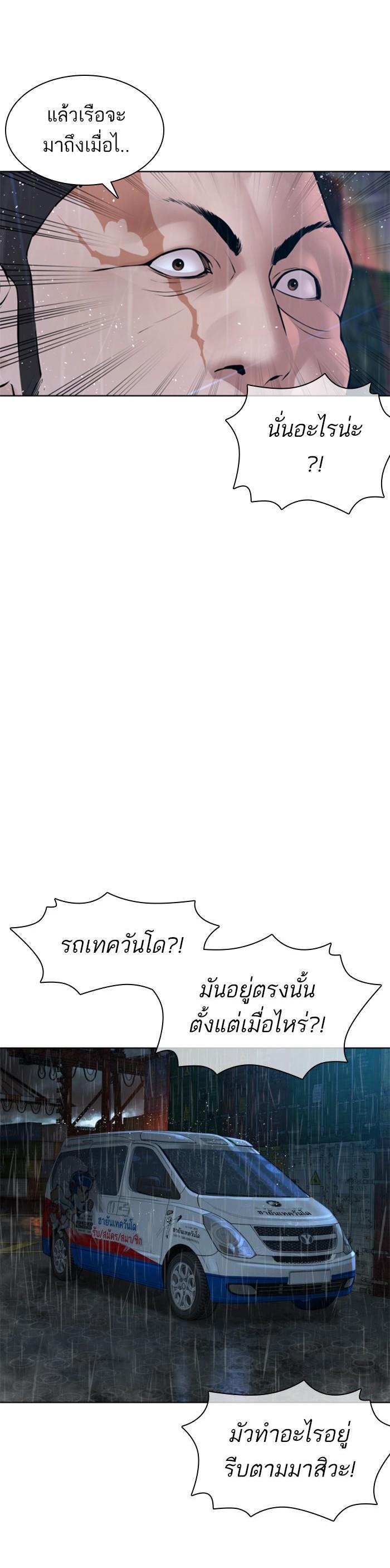 How to Fight นักสู้ทูปเบอร์ Chap 121 - Next Chap 122
