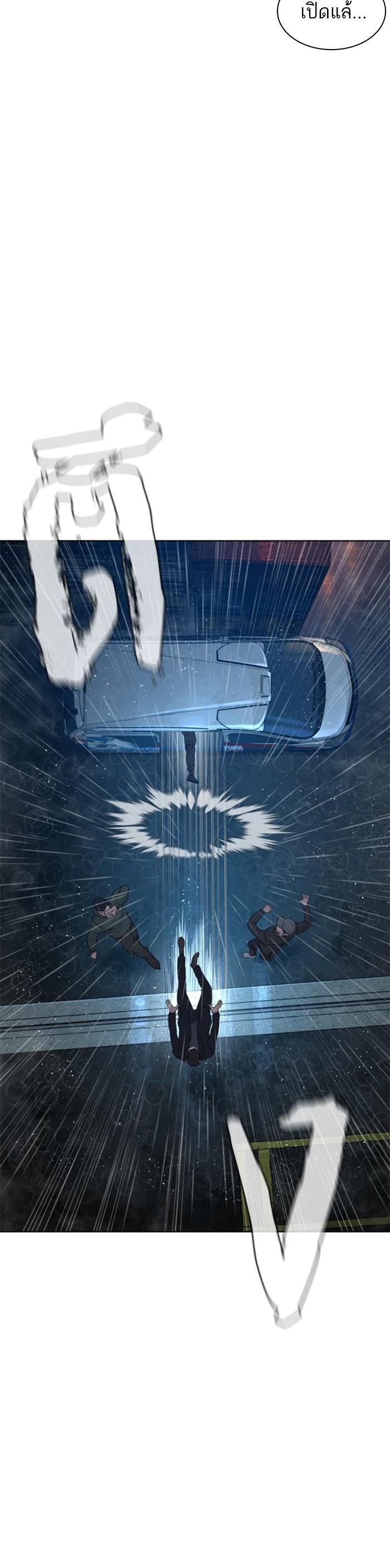 How to Fight นักสู้ทูปเบอร์ Chap 121 - Next Chap 122