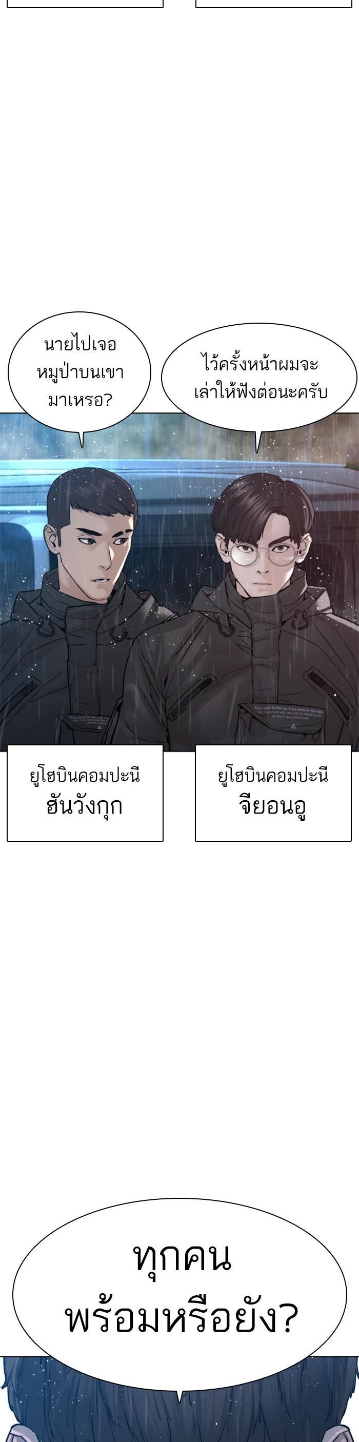 How to Fight นักสู้ทูปเบอร์ Chap 121 - Next Chap 122