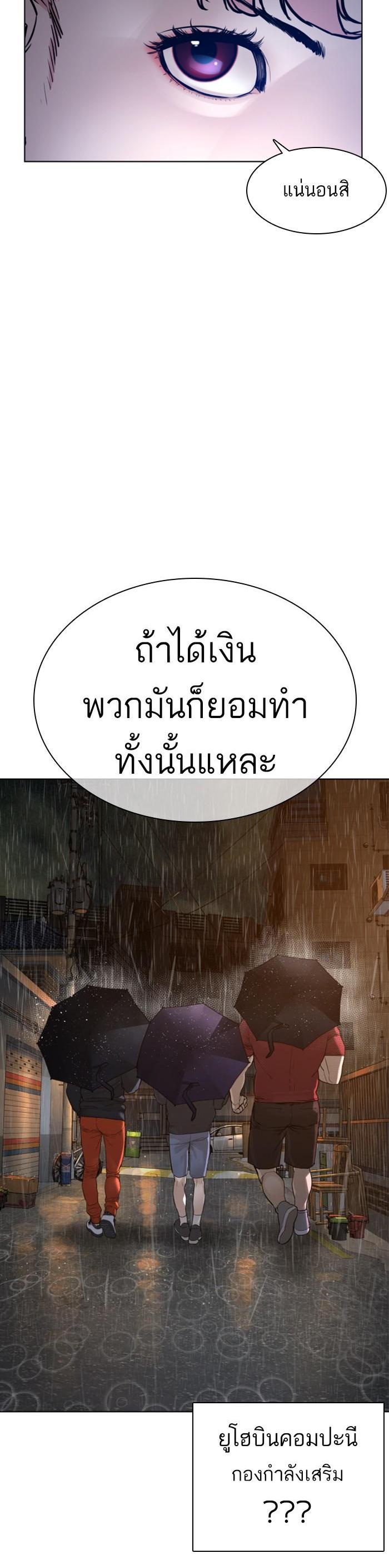 How to Fight นักสู้ทูปเบอร์ Chap 121 - Next Chap 122