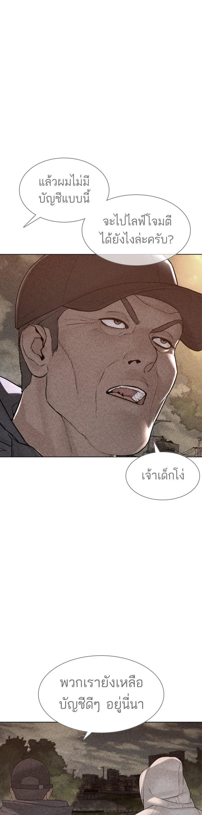 How to Fight นักสู้ทูปเบอร์ Chap 121 - Next Chap 122