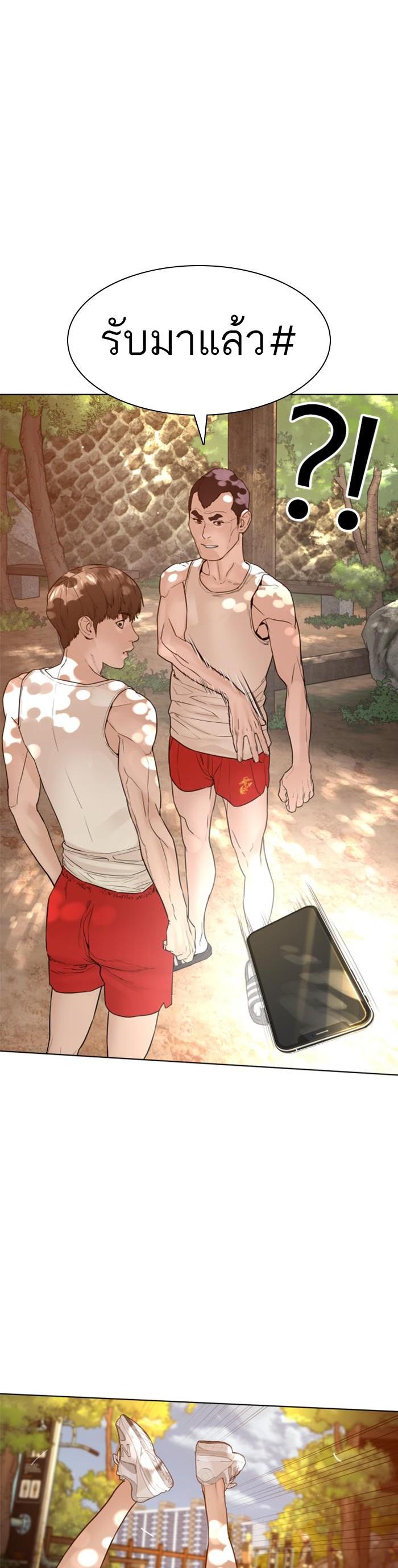 How to Fight นักสู้ทูปเบอร์ Chap 121 - Next Chap 122