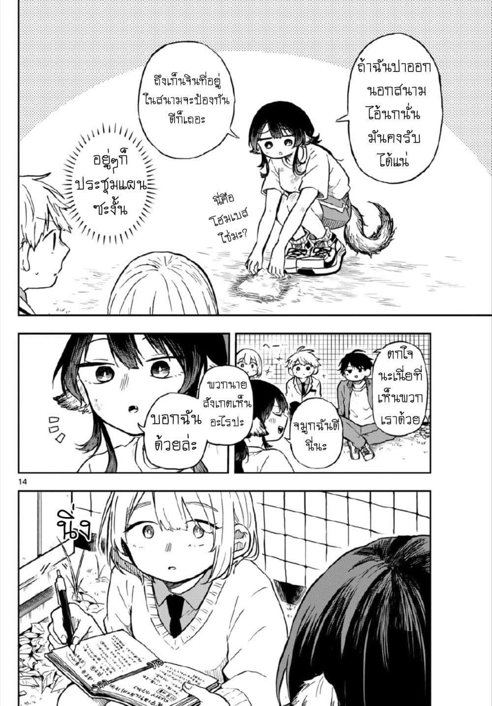 Ogami Tsumiki to Kinichijou. Chap 6 - Next Chap 7