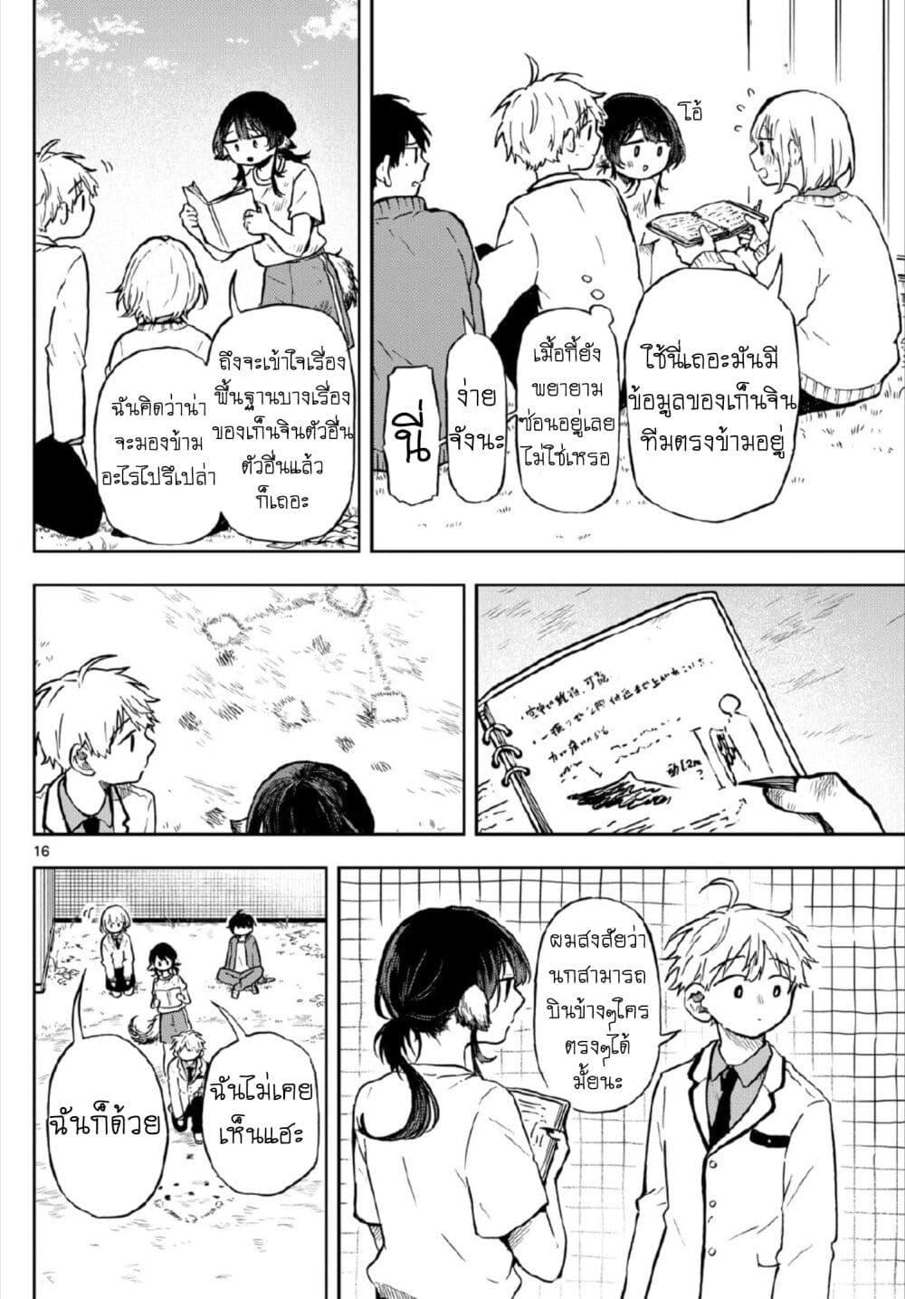 Ogami Tsumiki to Kinichijou. Chap 6 - Next Chap 7