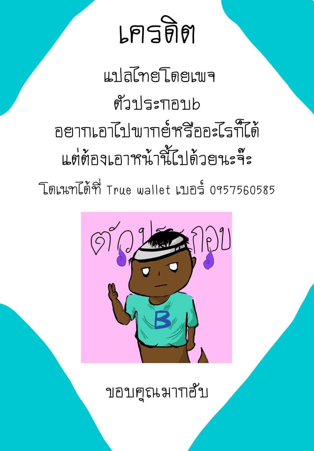 Ogami Tsumiki to Kinichijou. Chap 6 - Next Chap 7