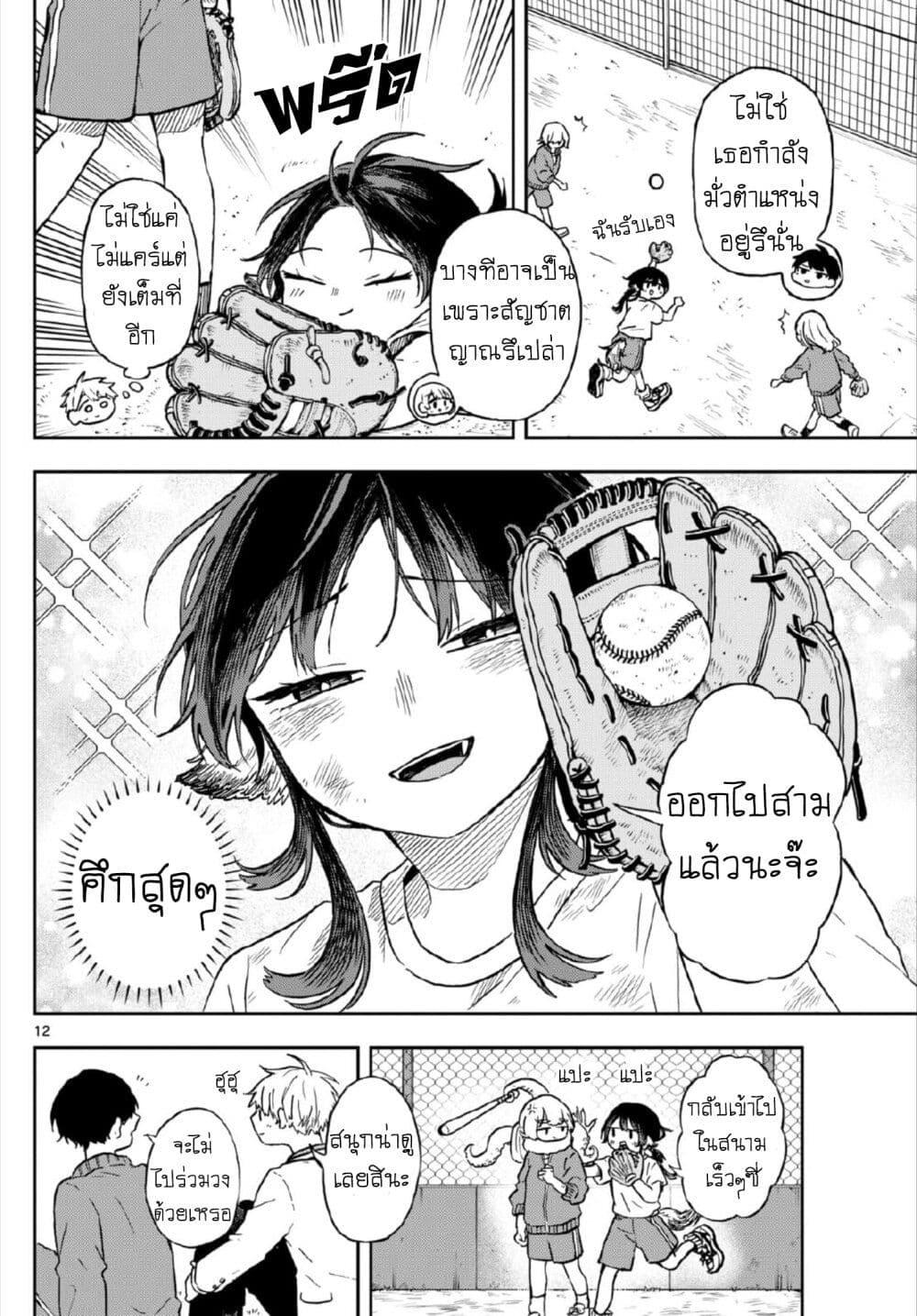 Ogami Tsumiki to Kinichijou. Chap 6 - Next Chap 7