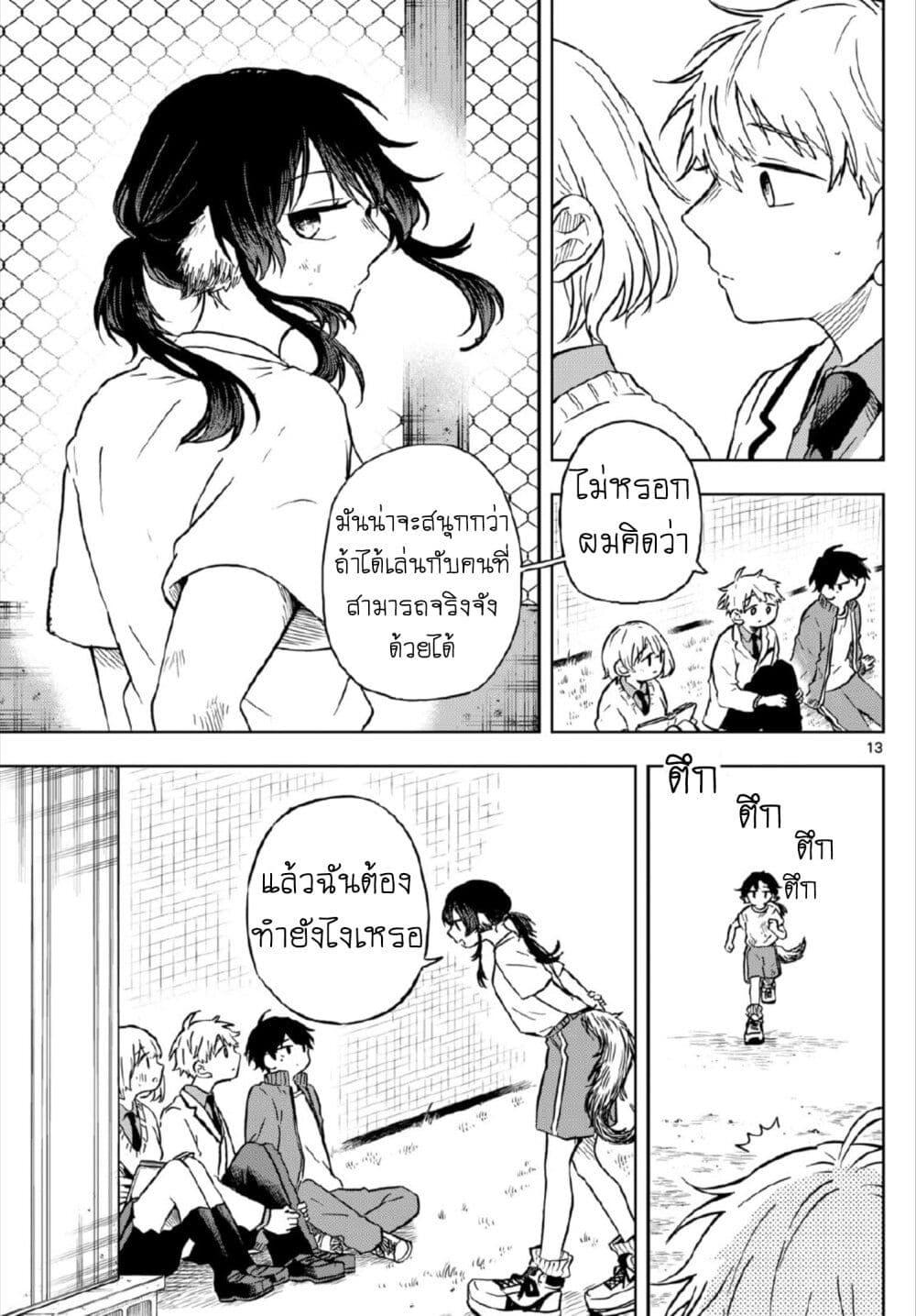 Ogami Tsumiki to Kinichijou. Chap 6 - Next Chap 7