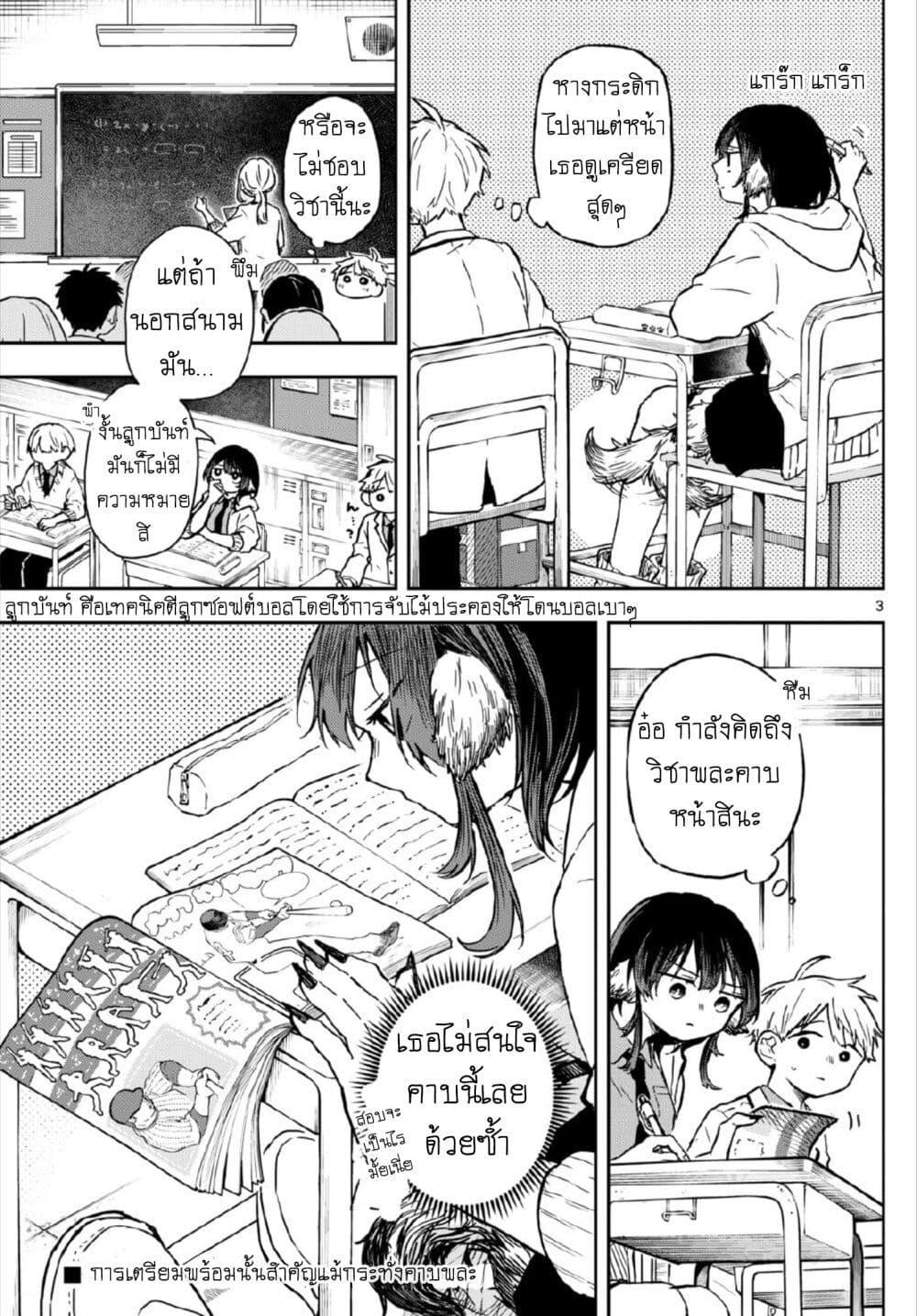 Ogami Tsumiki to Kinichijou. Chap 6 - Next Chap 7