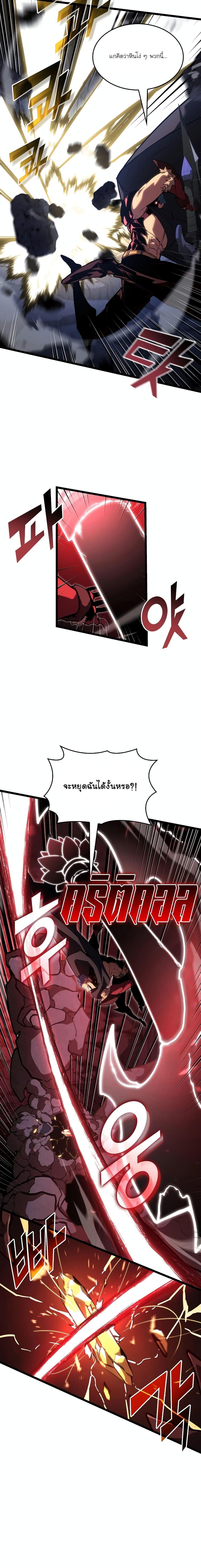 Return of the SSS-Class Ranker Chap 100 - Next Chap 101