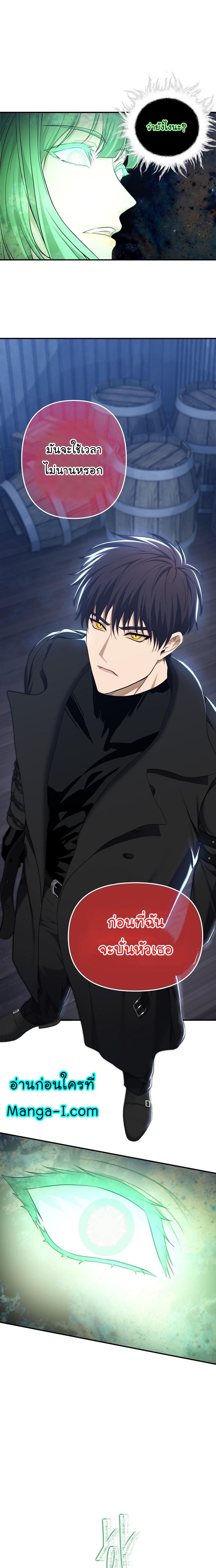 Ranker Who Lives A Second Time Chap 161 - Next Chap 162