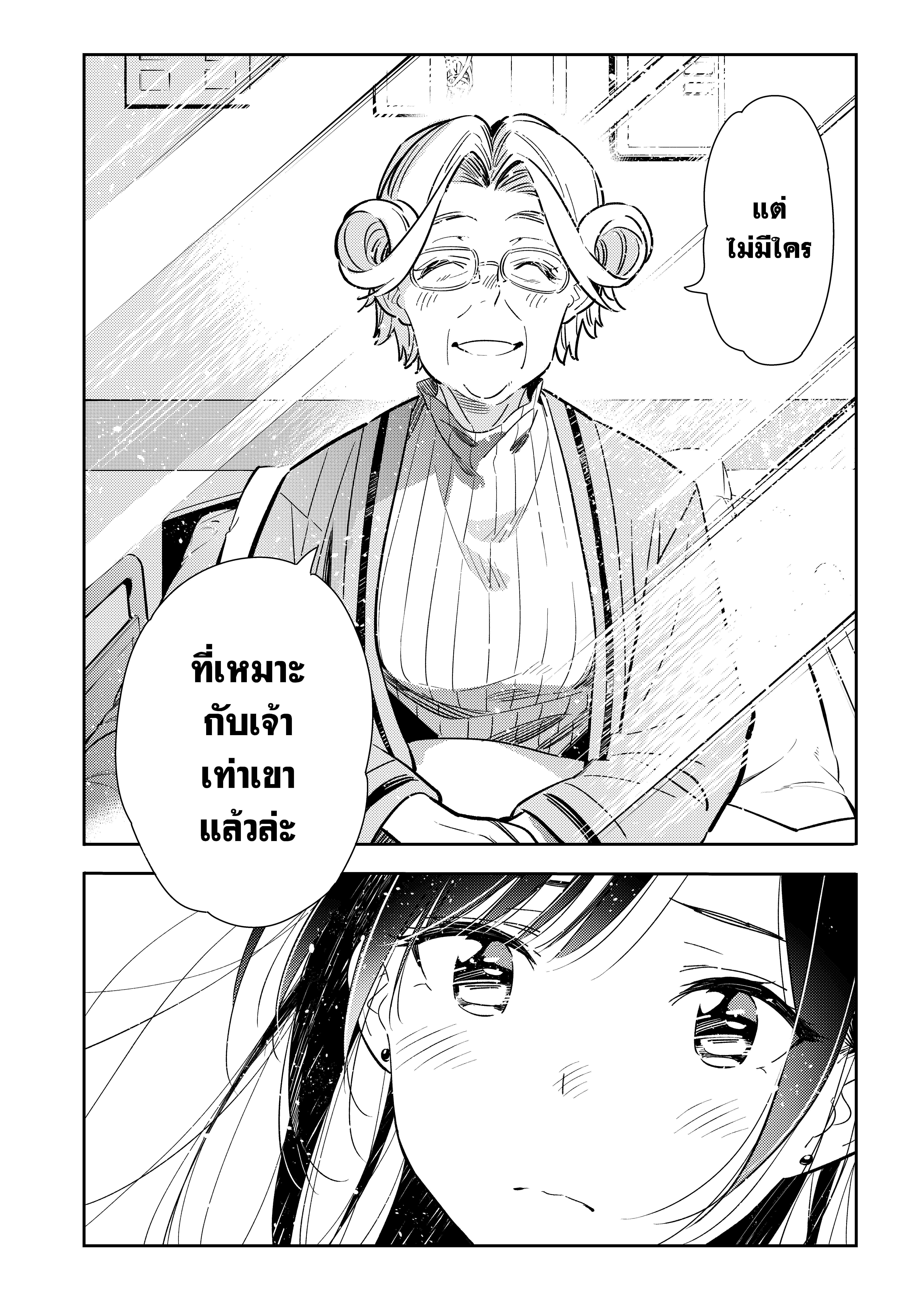 Kanojo Okarishimasu – สะดุดรักยัยแฟนเช่า Chap 112 - Next Chap 113