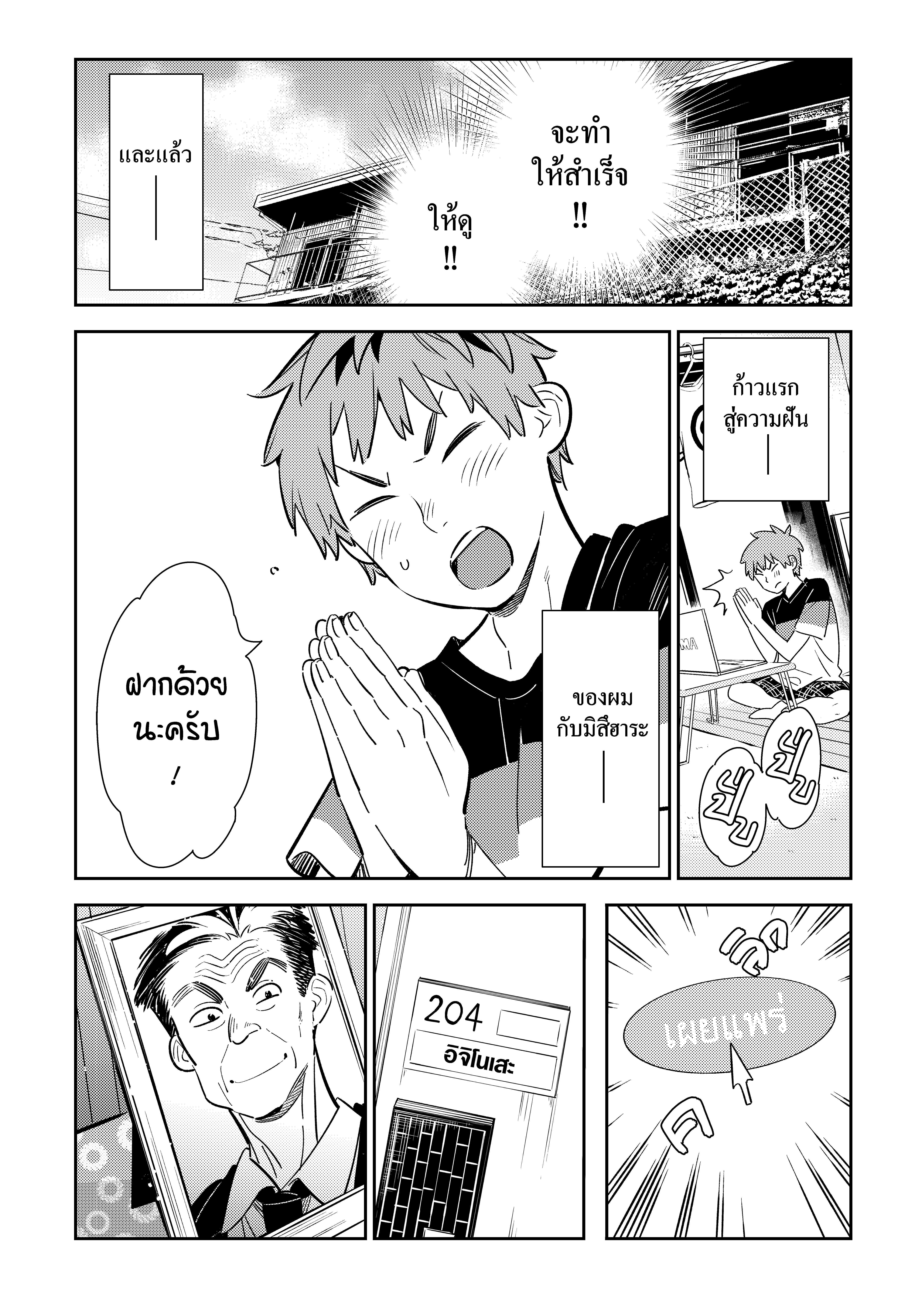 Kanojo Okarishimasu – สะดุดรักยัยแฟนเช่า Chap 112 - Next Chap 113