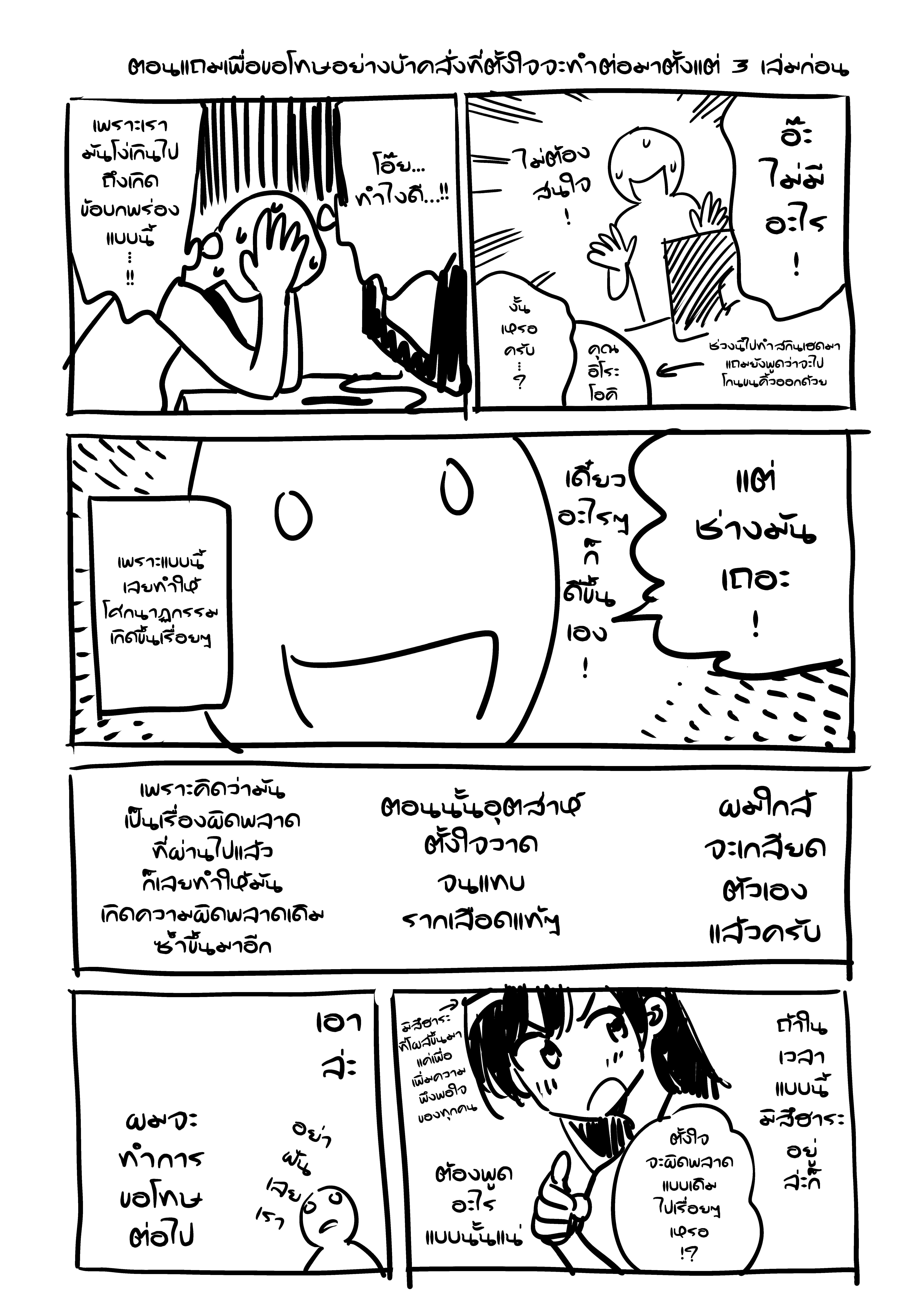Kanojo Okarishimasu – สะดุดรักยัยแฟนเช่า Chap 112 - Next Chap 113