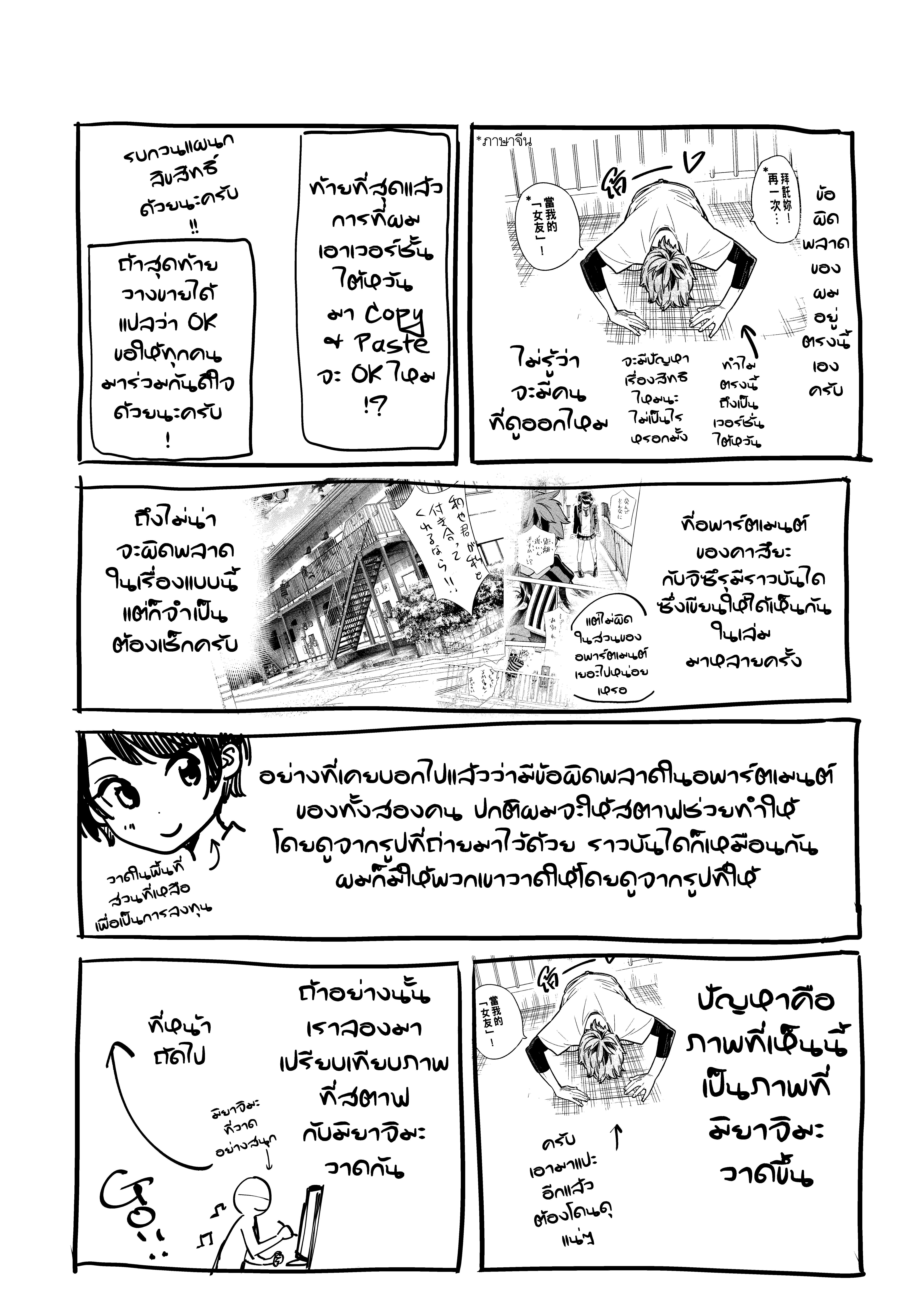 Kanojo Okarishimasu – สะดุดรักยัยแฟนเช่า Chap 112 - Next Chap 113