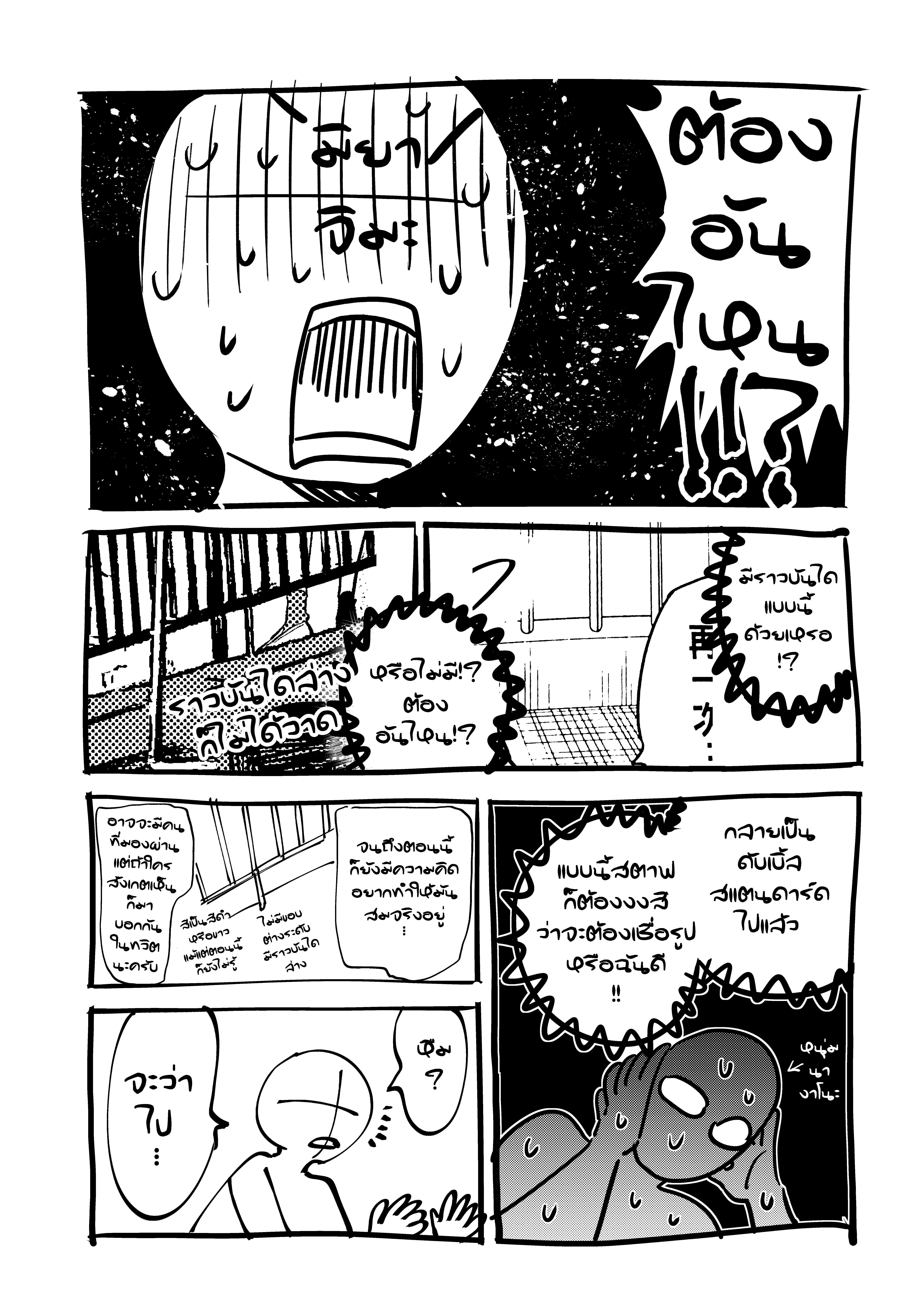 Kanojo Okarishimasu – สะดุดรักยัยแฟนเช่า Chap 112 - Next Chap 113