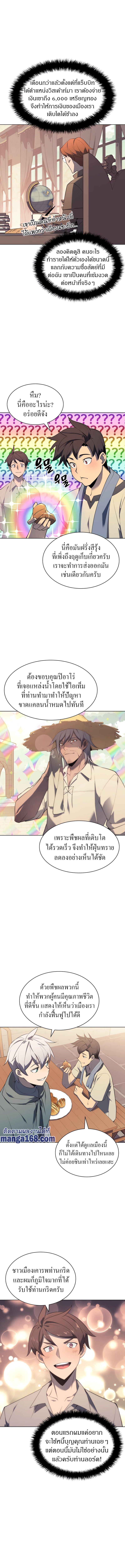 Overgeared  Chap 116 - Next Chap 117