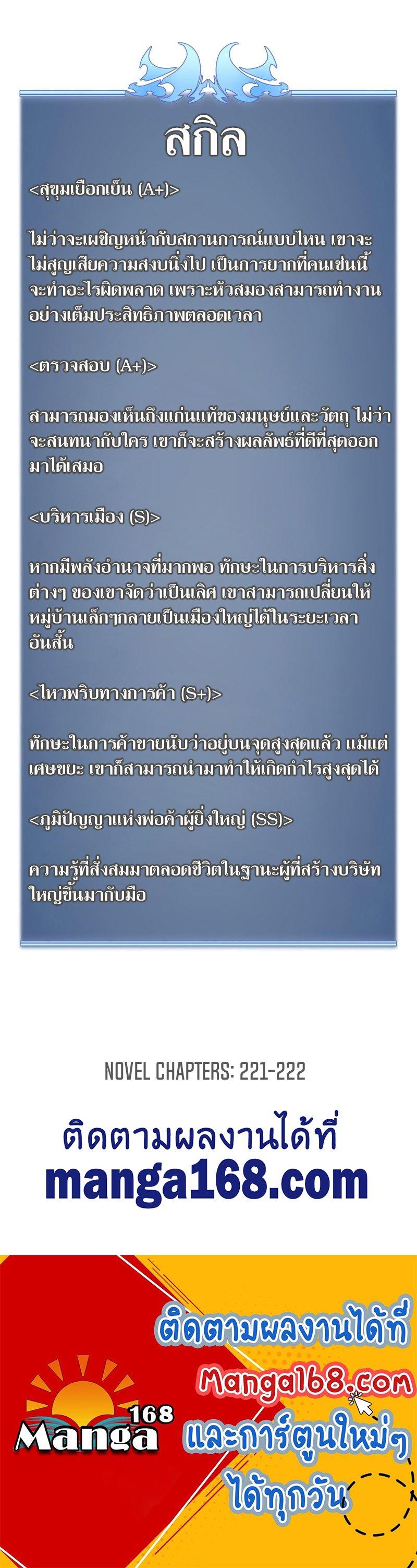 Overgeared Chap 116 - Next Chap 117