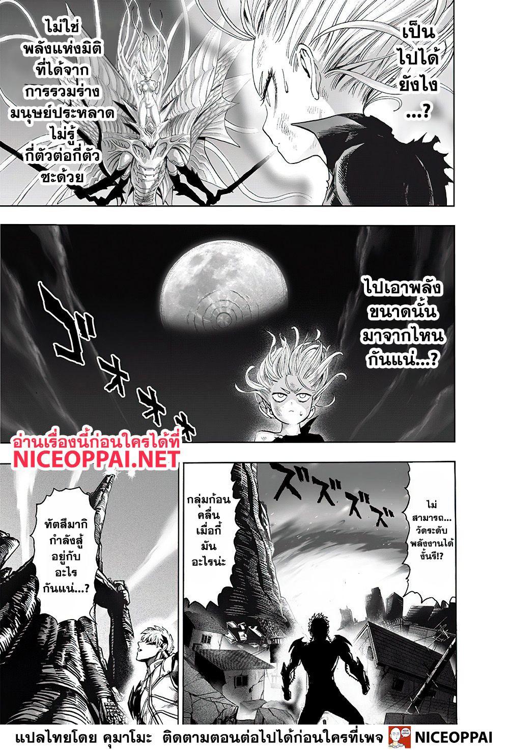 One Punch Man Chap 132 - Next Chap 133