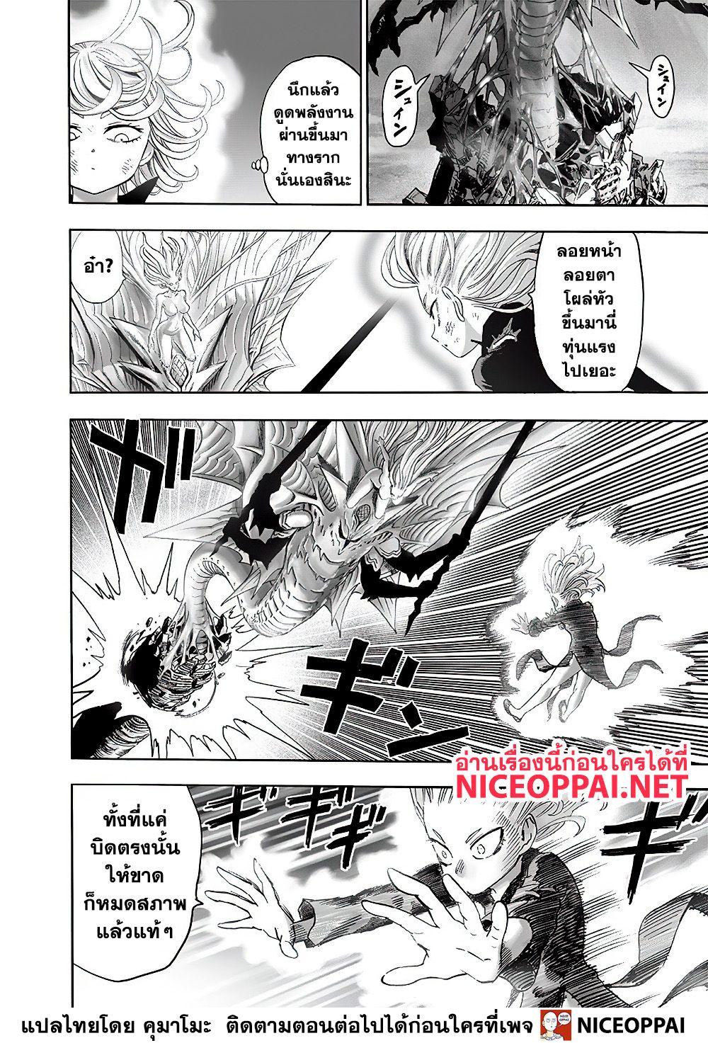 One Punch Man Chap 132 - Next Chap 133